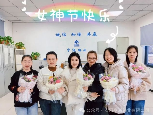 特別·關注‖陽春三月，花開滿園 ，女神節(jié)快樂！