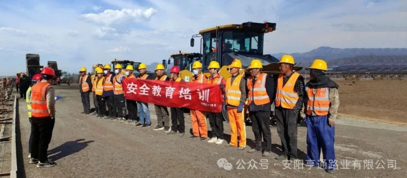 建設(shè)?焦點‖筑牢安全防線，護航工程建設(shè)